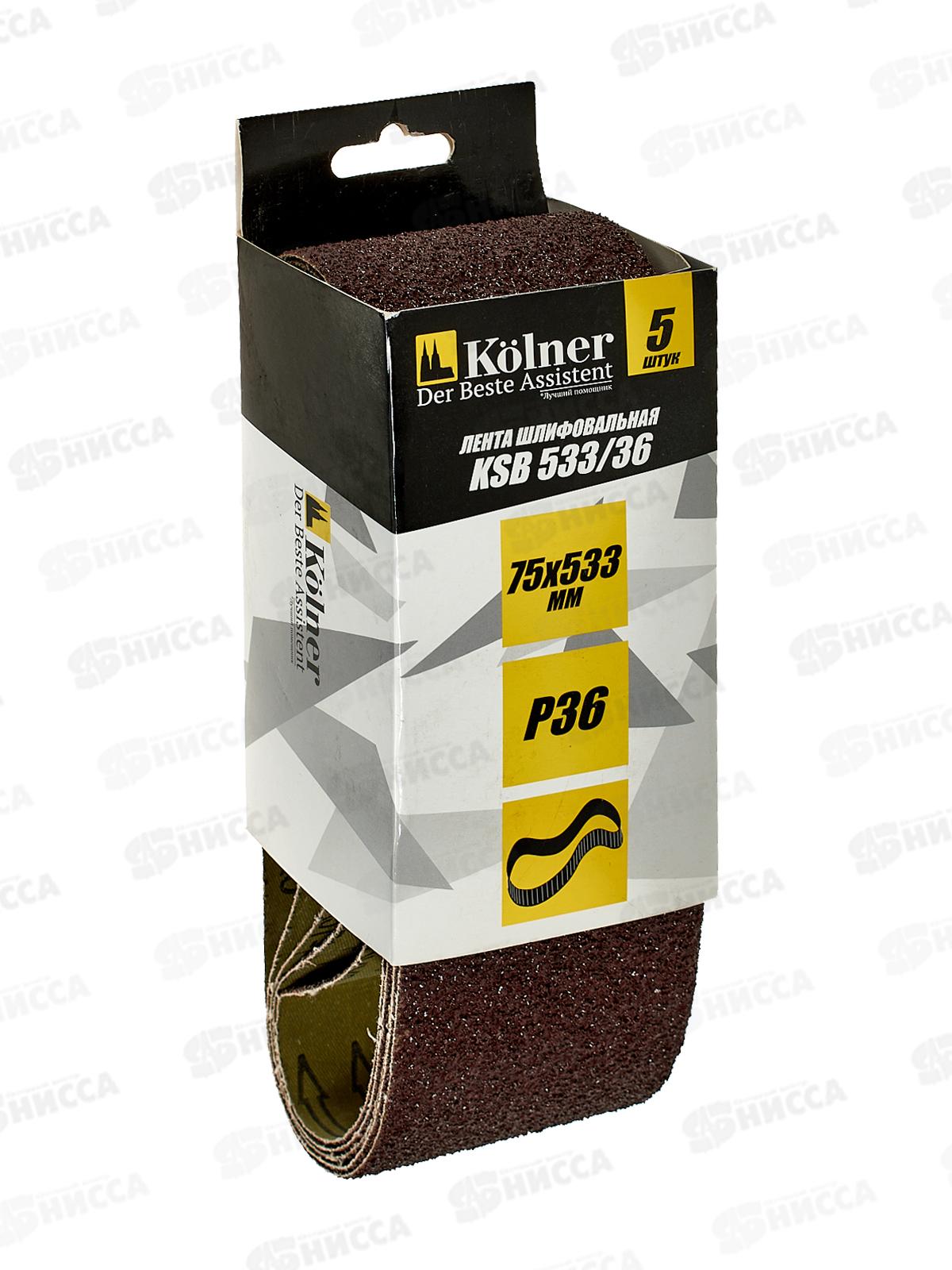 Лента шлифовальная. 533*75мм  Р36,  5штук, Kolner KSB533/36 *50