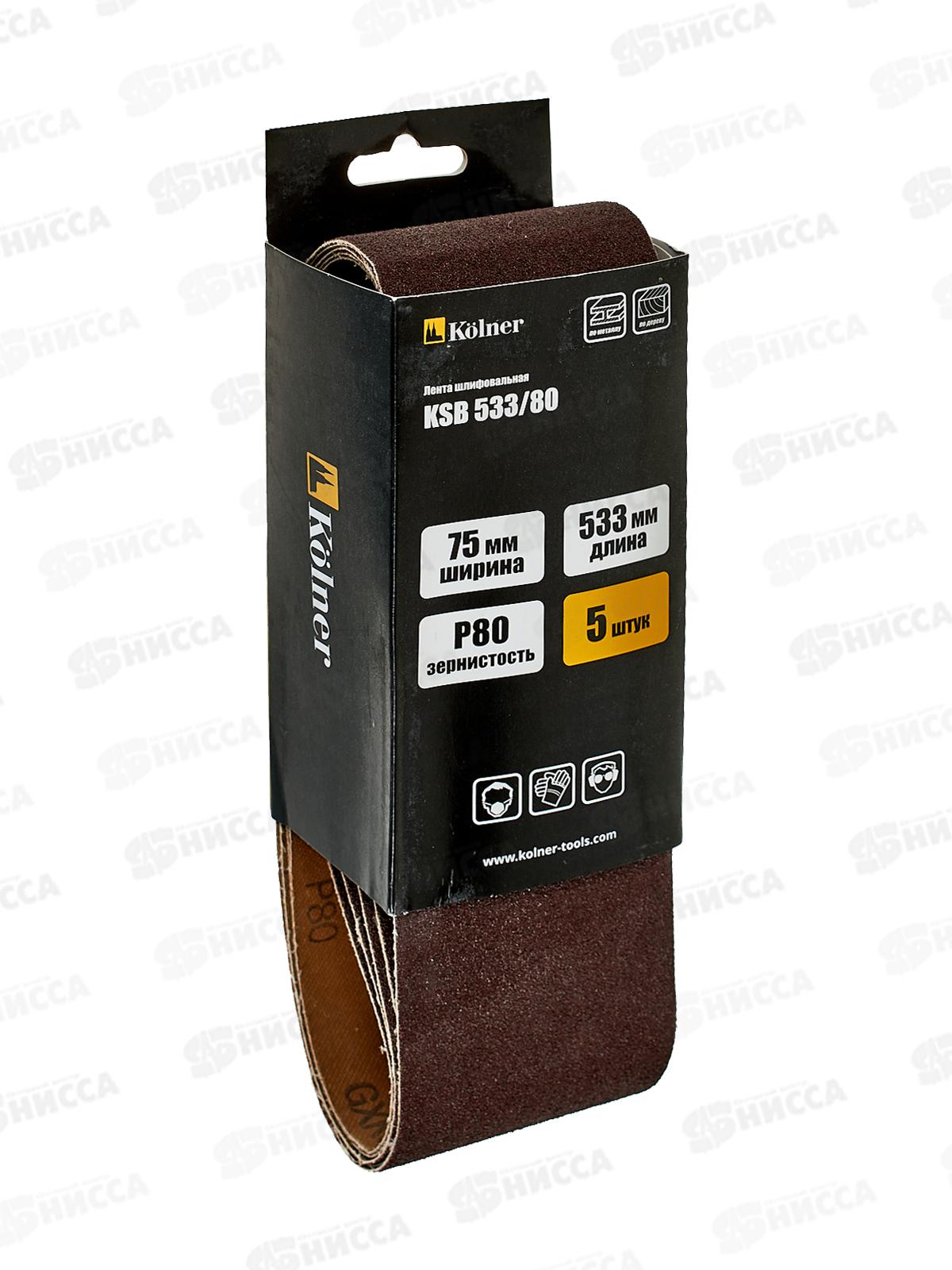 Лента шлифовальная 533*75мм  Р80,  5шт, Kolner KSB533/80 *50