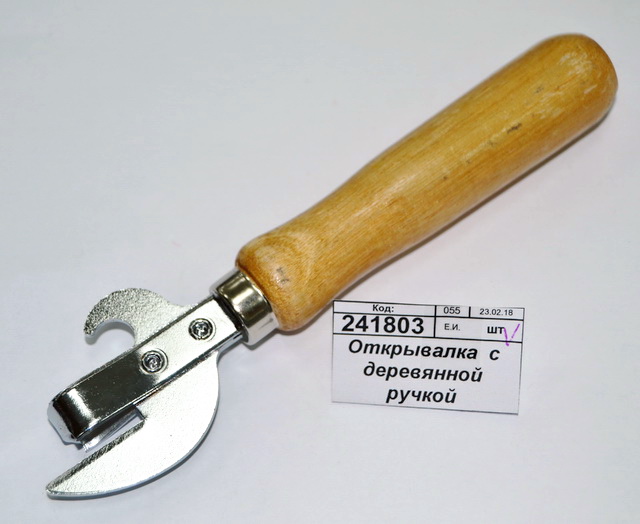 Открывалка  с деревянной ручкой клепанная JV-1225 *10/500