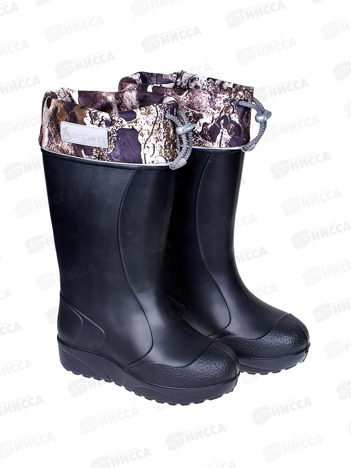 Сапоги Д543-НУ ICE Land ЭВА с надставками утепленные -60 Синий/ЧЕРНЫЙ/ЖЕМЧУЖНЫЙ р.40-41