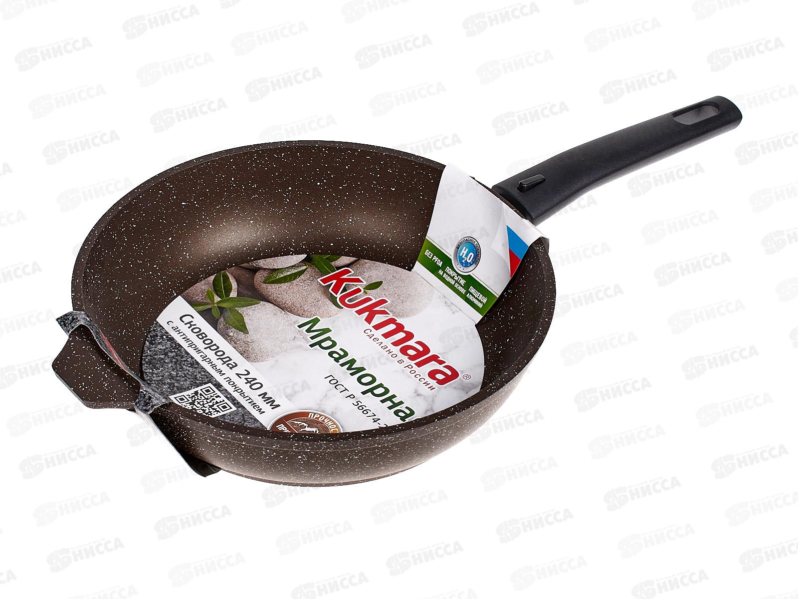 Сковорода 240/60мм с ручкой  антипригарное покрытие(кофейный мрамор), смк246а *5