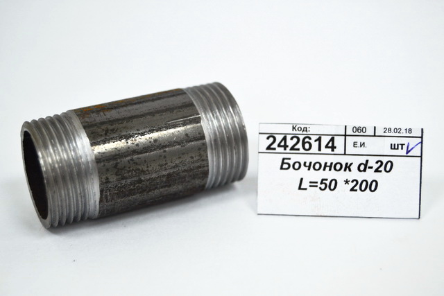 Бочонок d-20 L=50 (короткий) *200