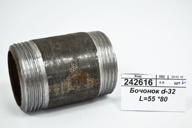 Бочонок d-32 L=55 короткий *80
