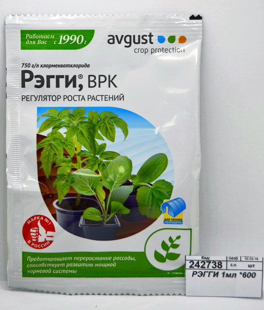 РЭГГИ 1мл, регулятор роста растений  *200