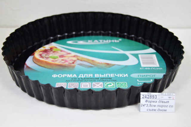 Форма для выпекания 24*3,5см пирог со съемным  дном КТ-ФВ-ПС24А