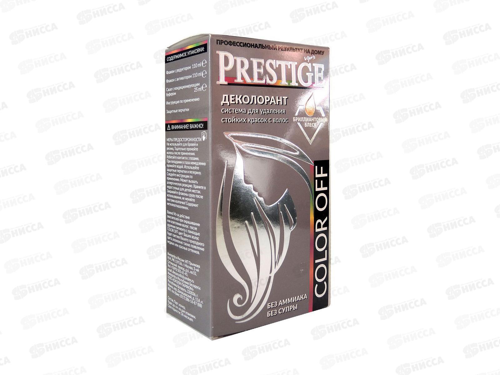 Престиж Деколорант система для удаления  стойких красок COLLOR OFF *20