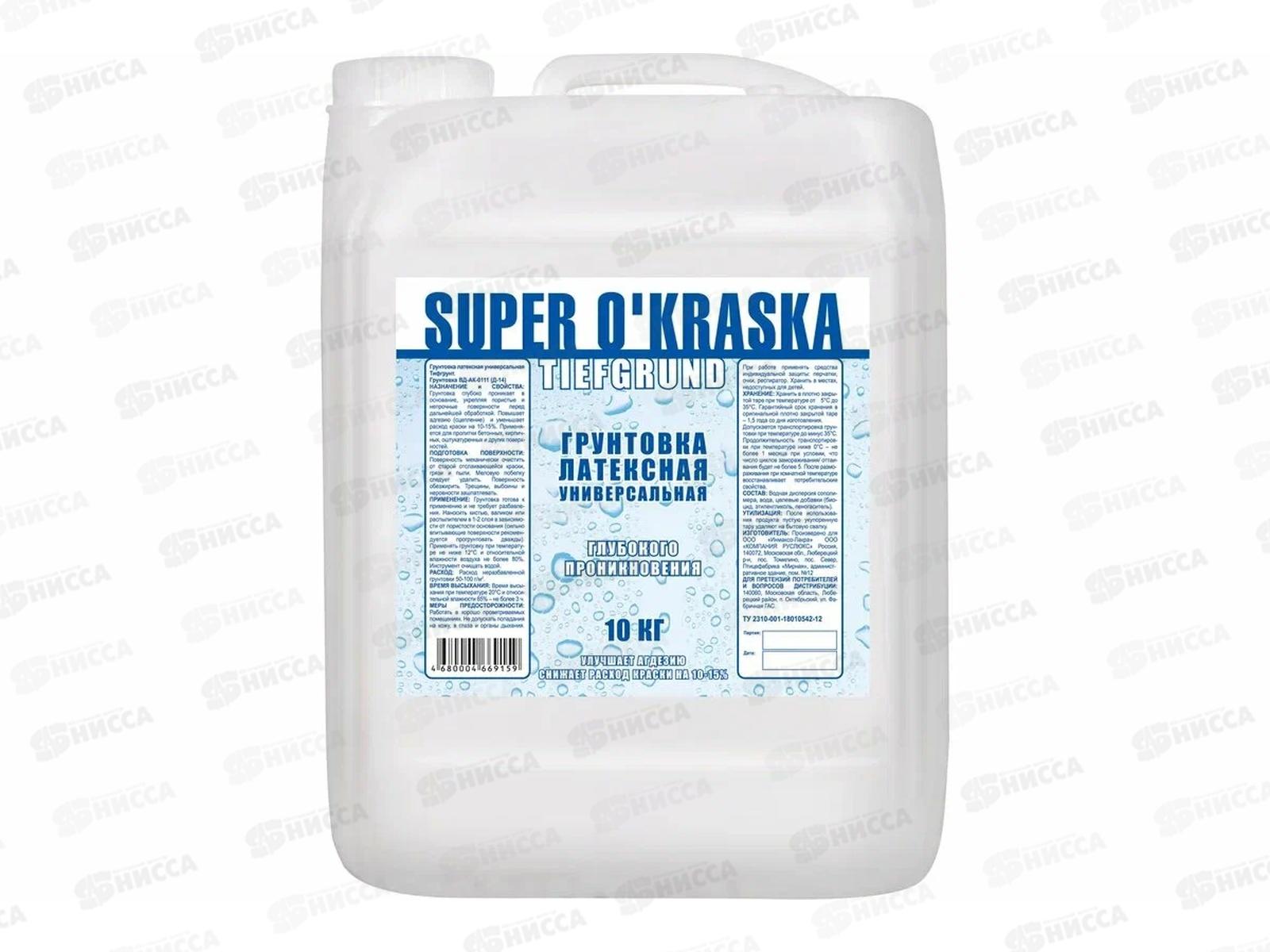 ГРУНТ универсальный Tiefgrund Super okraska 10кг  ЛАКРА   *2/54