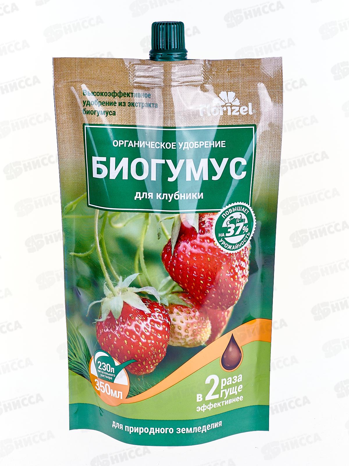 БИО МАСТЕР Florizel Биогумус для клубники 350 мл.*25