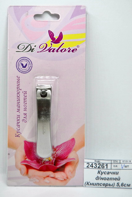 Кусачки для ногтей (Книпсеры) 5,6см 105-001 *12