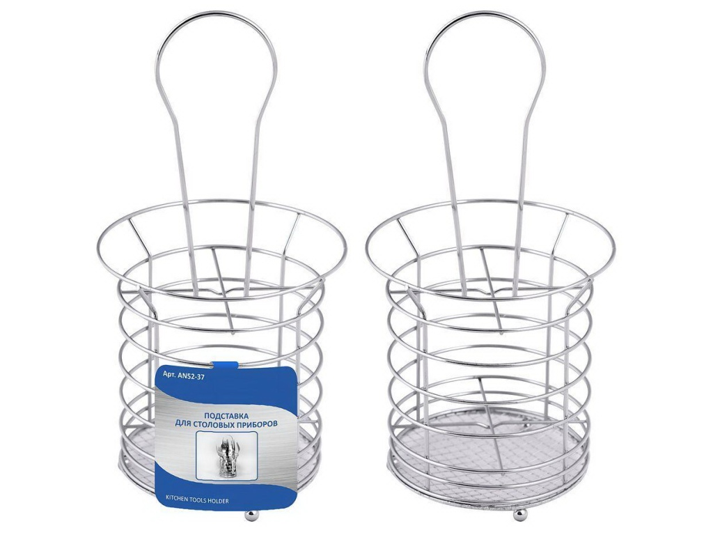 Подставка для столовых приборов Круглая d12,23см AN52-37 *72