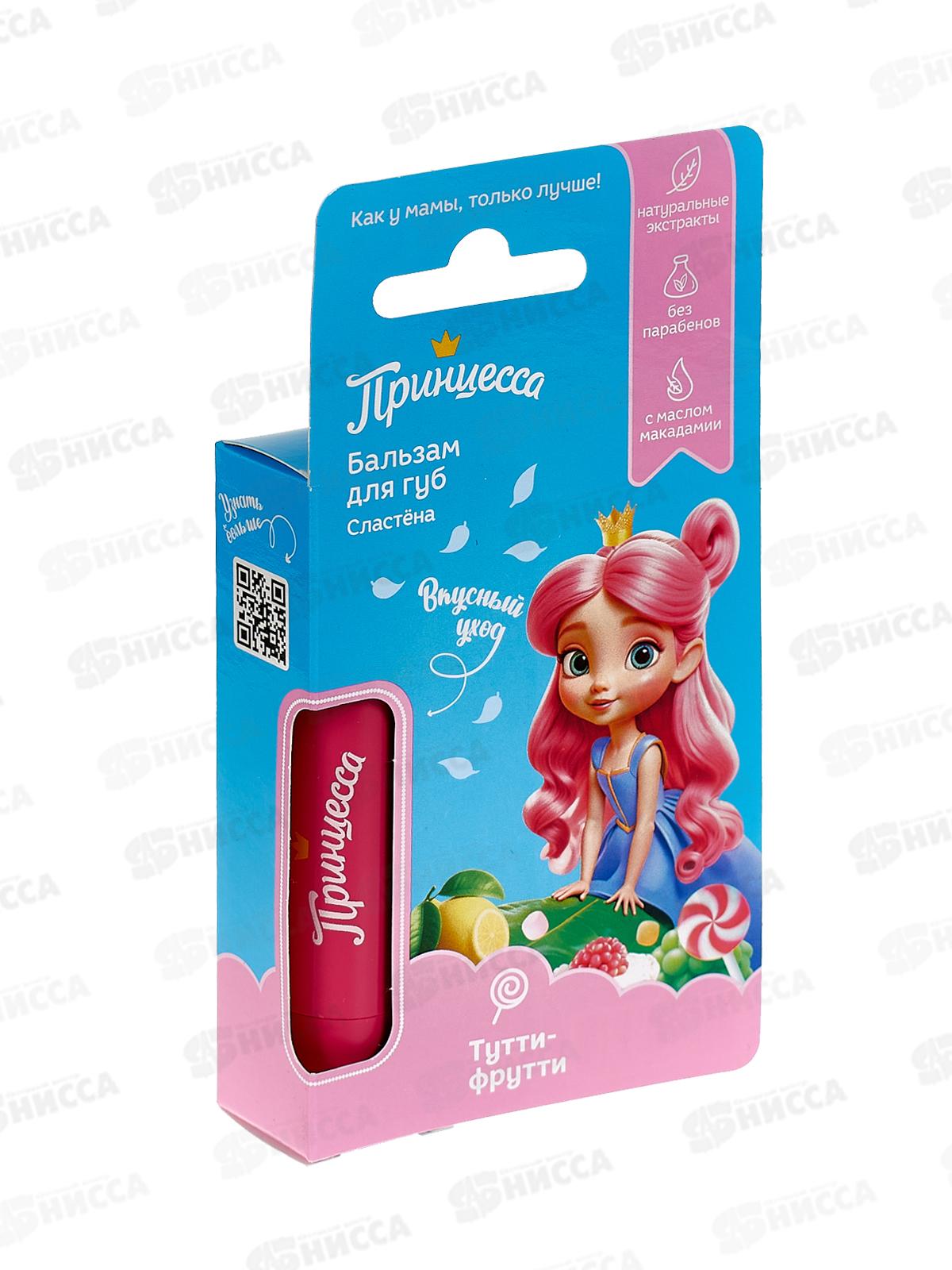 ПРИНЦЕССА бальзам Сластена для губ Тутти-фрутти *12