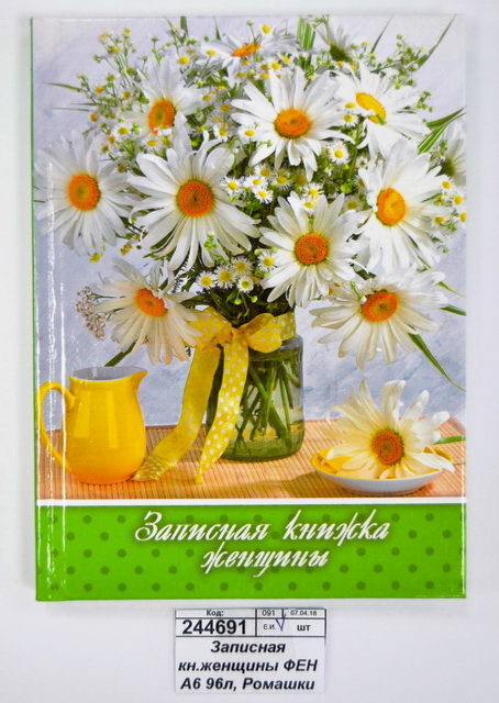 Записная кн.женщины ФЕН А5 80л Белые лилии,58145