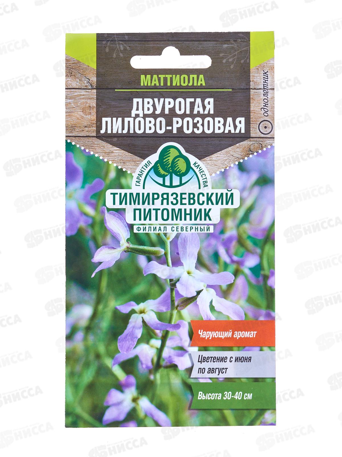 Маттиола Двурогая Лилово-розовая 0,5 грамм  *10 Т.П.