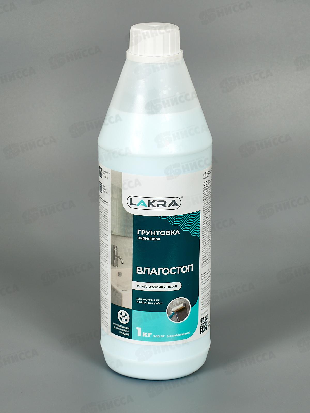 ГРУНТ Влагостоп Лакра 1л