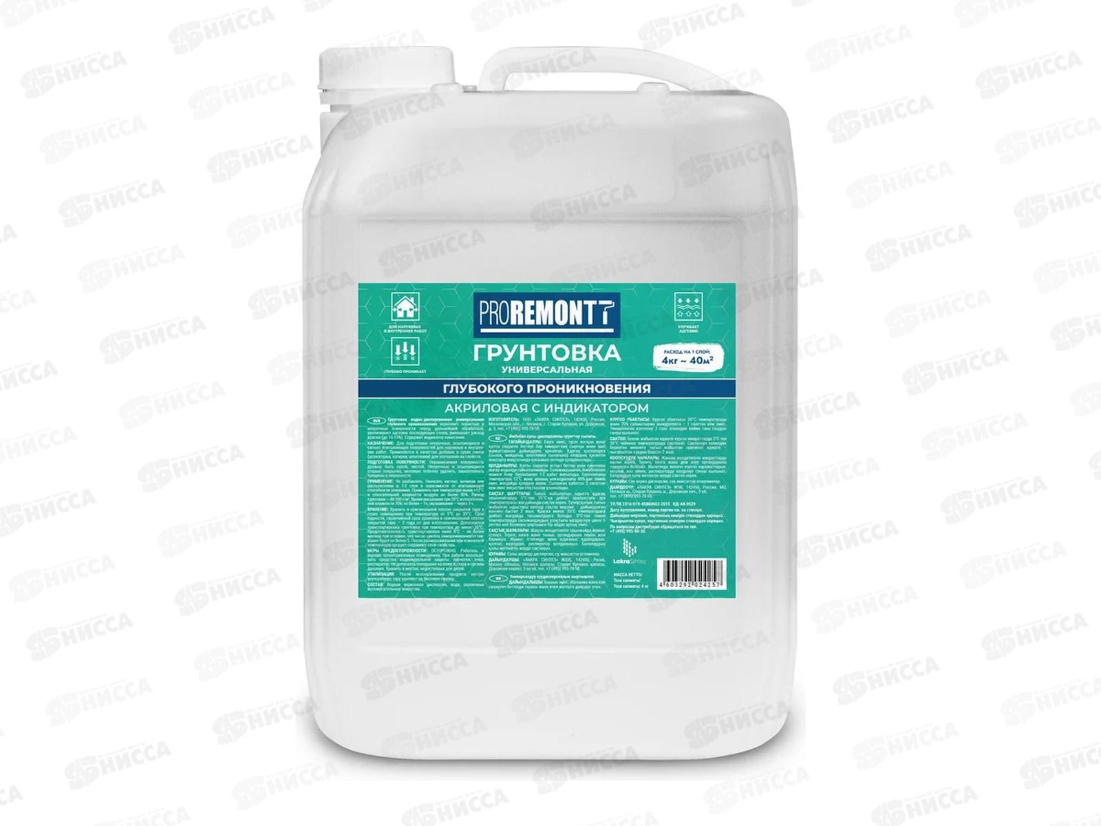 ГРУНТ универсальный с индикатором PROREMONTT 4кг  ЛАКРА    *4/140