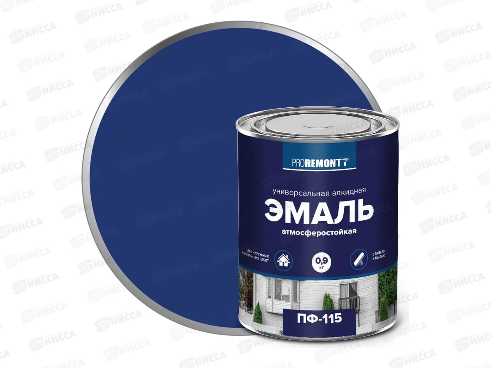 ЭМАЛЬ PROREMONTT  ПФ-115 синяя 0,9кг    *10