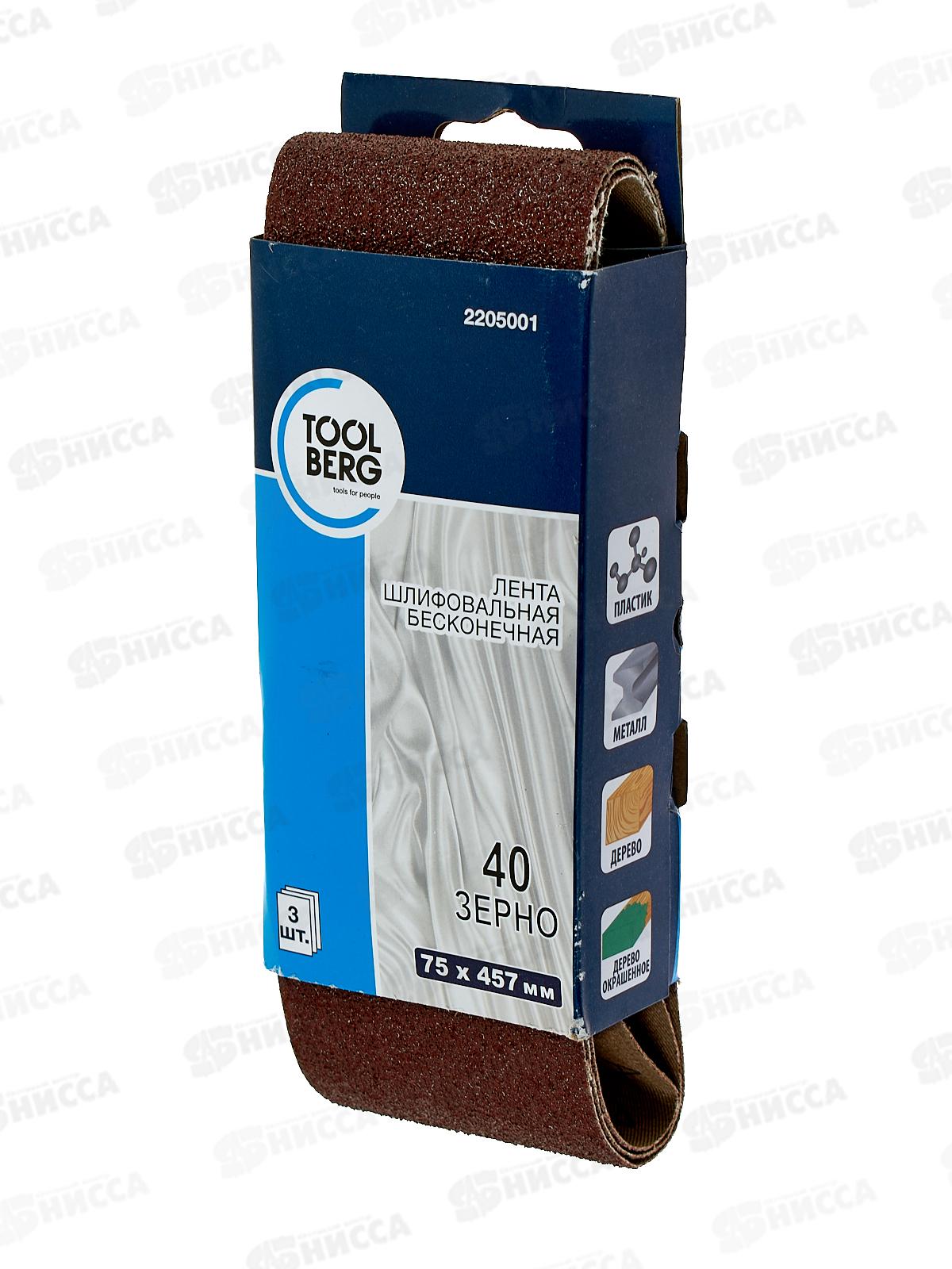 Шлифовальная лента бесконечная тканная основа 75*457мм 3шт зерно 40 2205001