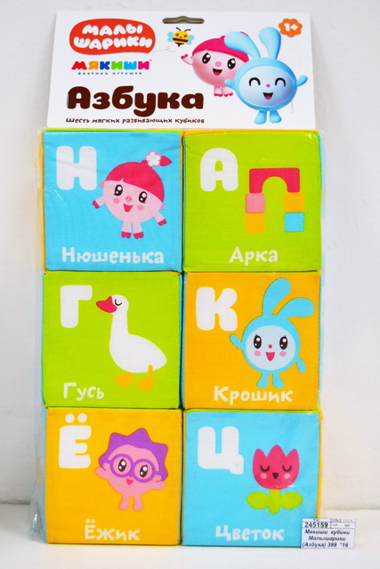 Мякиши  кубики Малышарики (Азбука) 399  *16