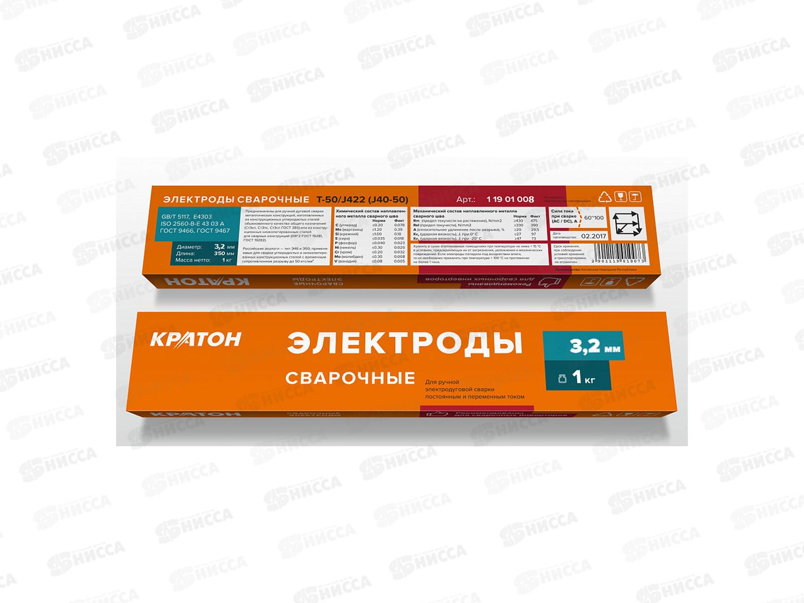 Электроды Кратон 3.2мм 1кг (11901008) *8