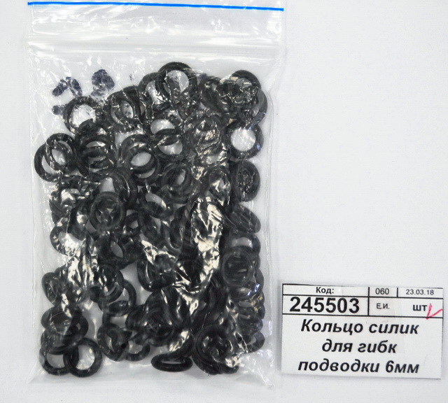 Кольцо резиновое для гибкой подводки 6мм 2-0068С РУ, упаковка 100 штук