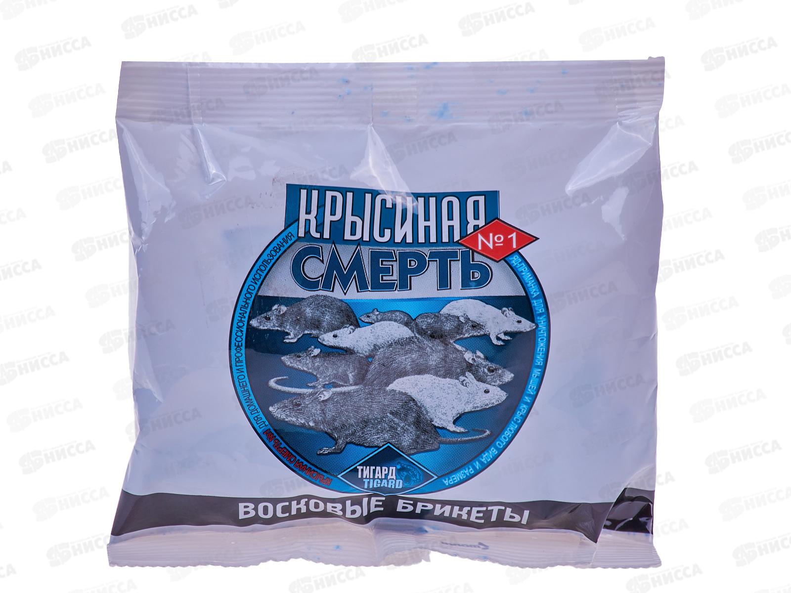 КРЫСИНАЯ СМЕРТЬ восковые брикеты 50г  *120