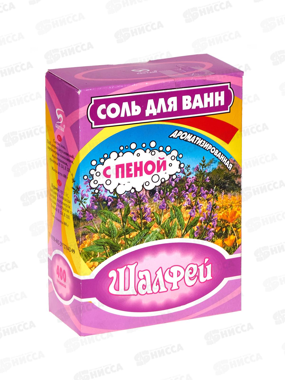 Соль для ванн с пеной 400г Шалфей *32          Б