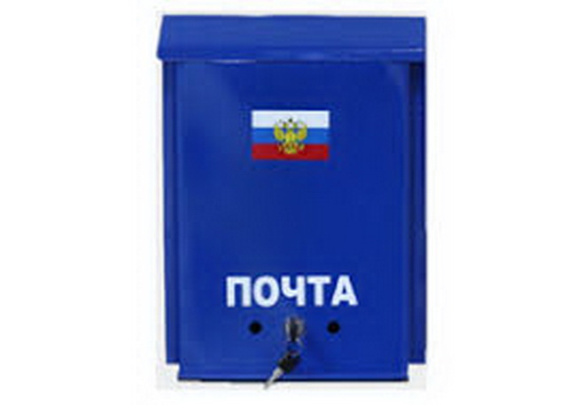Ящик почтовый с замком &quotПочта&quot ПЯ-7/1 замок защелка *10