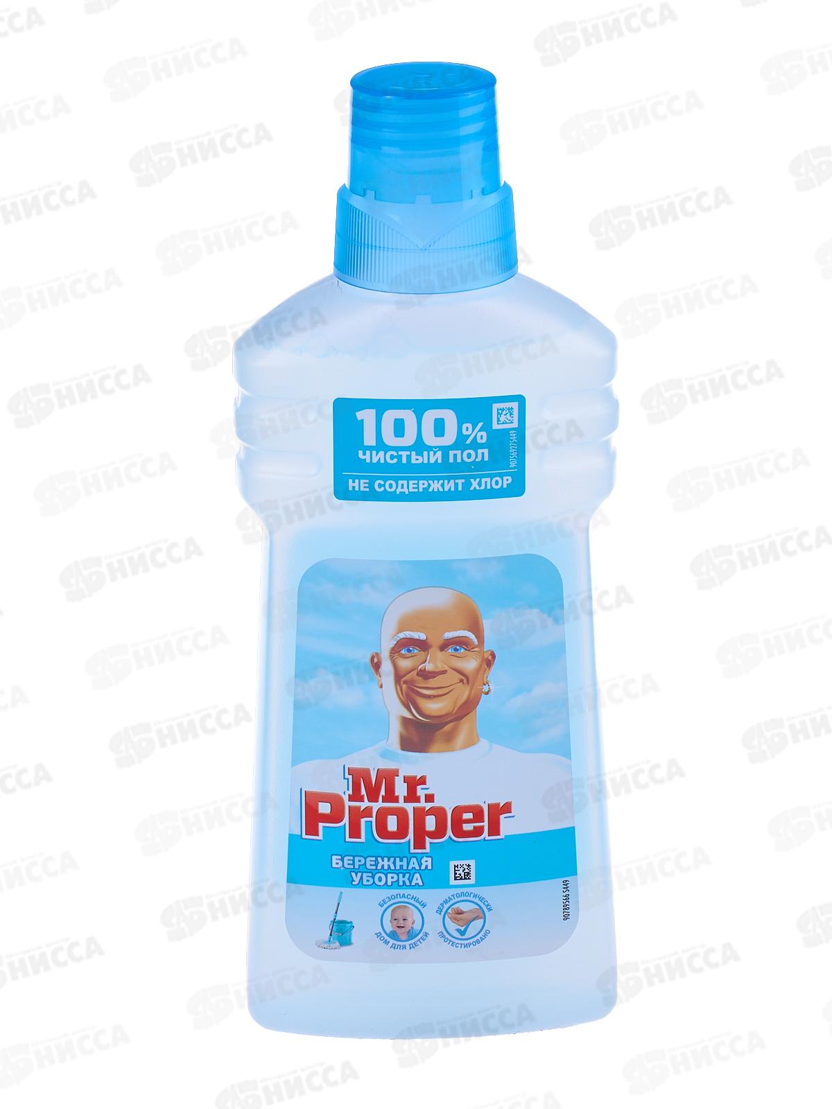 ПРОПЕР моющее средство 500мл Бережная уборка *20