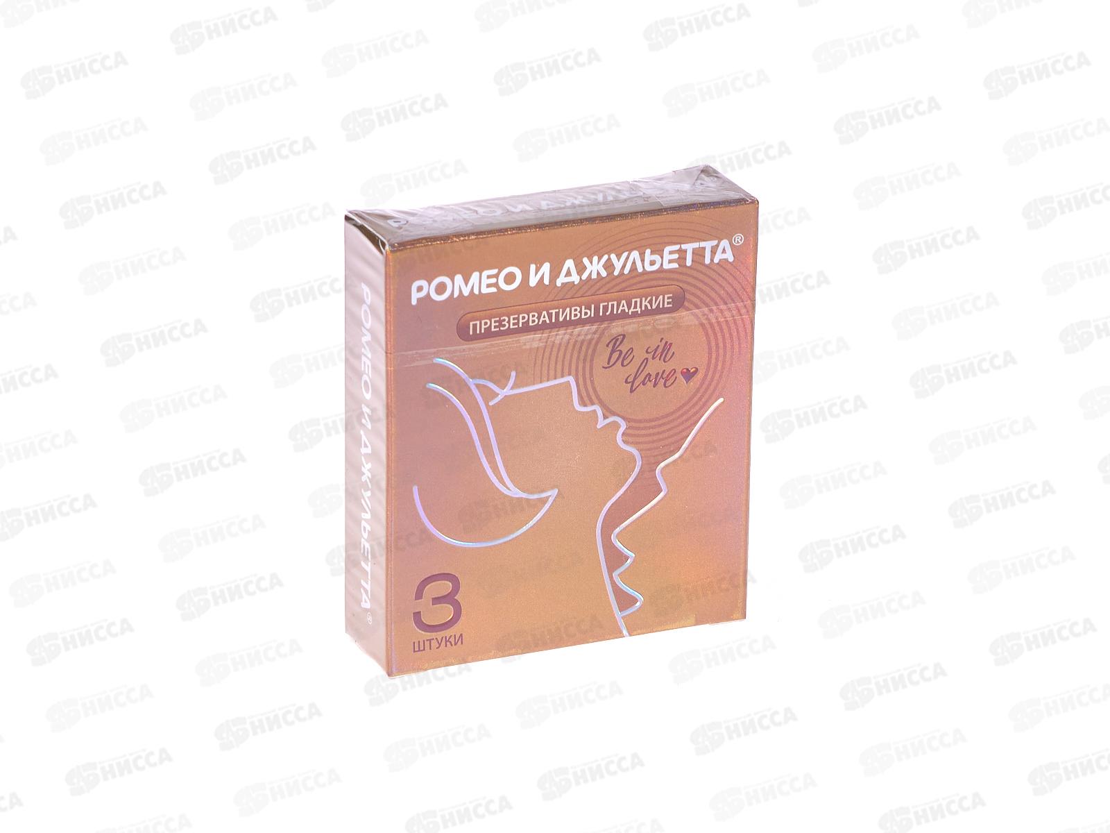 Презервативы РОМЕО И ДЖУЛЬЕТТА №3 *24 Б