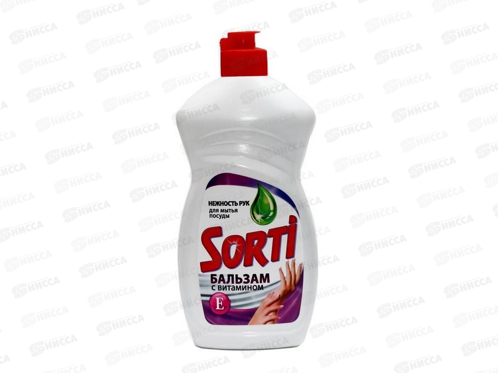 СОРТИ для посуды БАЛЬЗАМ Витамин Е 450мл *20  /1090-3