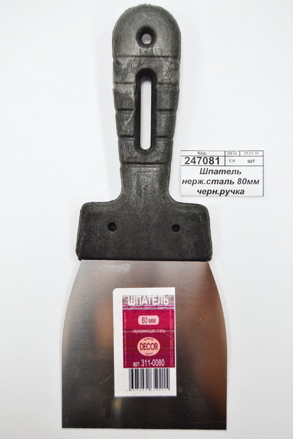 Шпатель нержавеющая сталь 80мм черная ручка 311-0080 *70