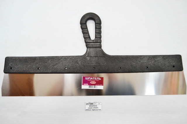 Шпатель нержавеющая сталь 450мм черная ручка 311-0450 *20/22