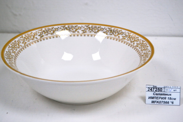 Салатник ИМПЕРИЯ 18см MFK07566 *6