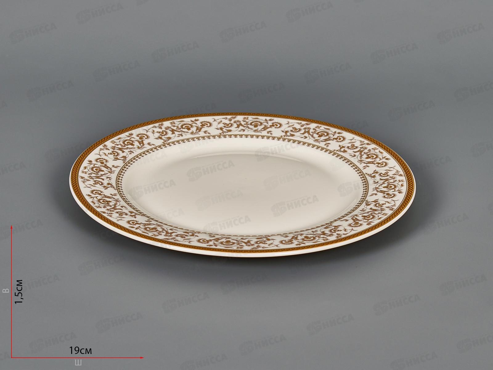 Тарелка 19см десертная  ИМПЕРИЯ MFK07562