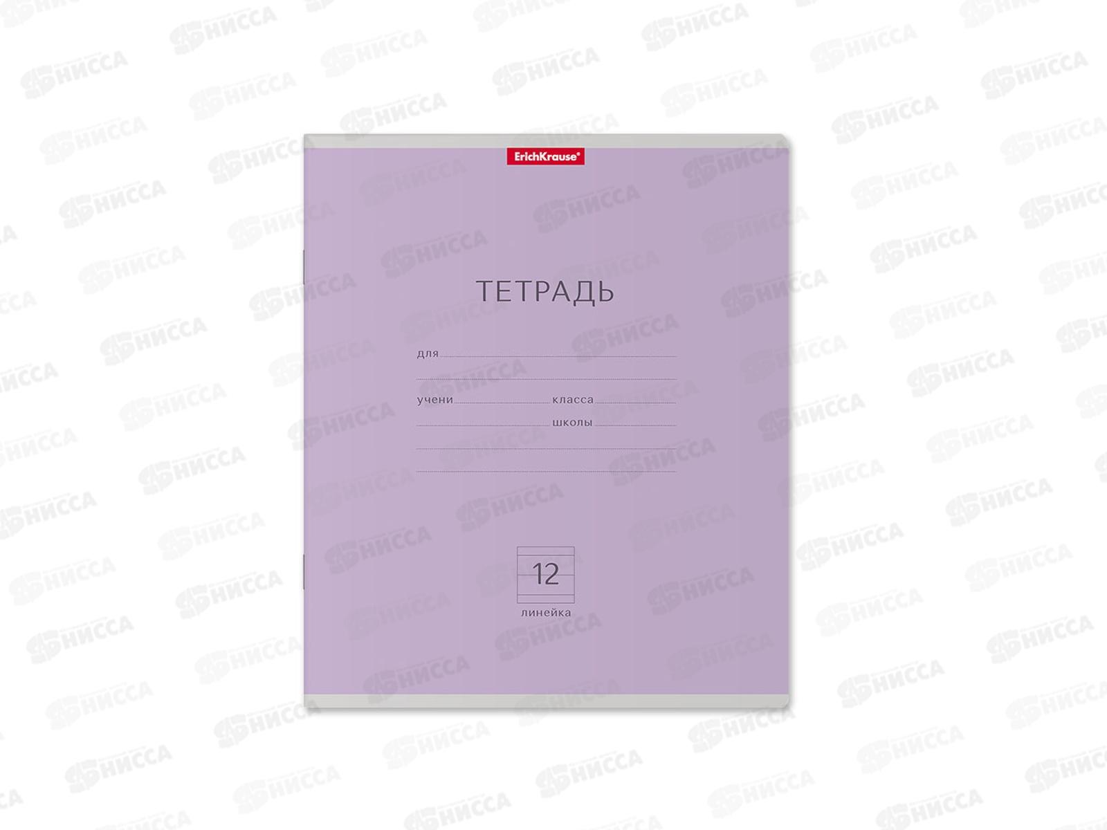 Тетрадь 12 листов линия ПОЛИ Классика фиолетовая, 45000 *10/280