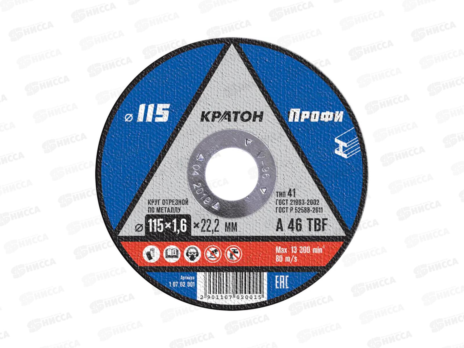 Диск абразивный по металлу ПРОФИ 115*1,6*22,2мм (10702001) *10/100