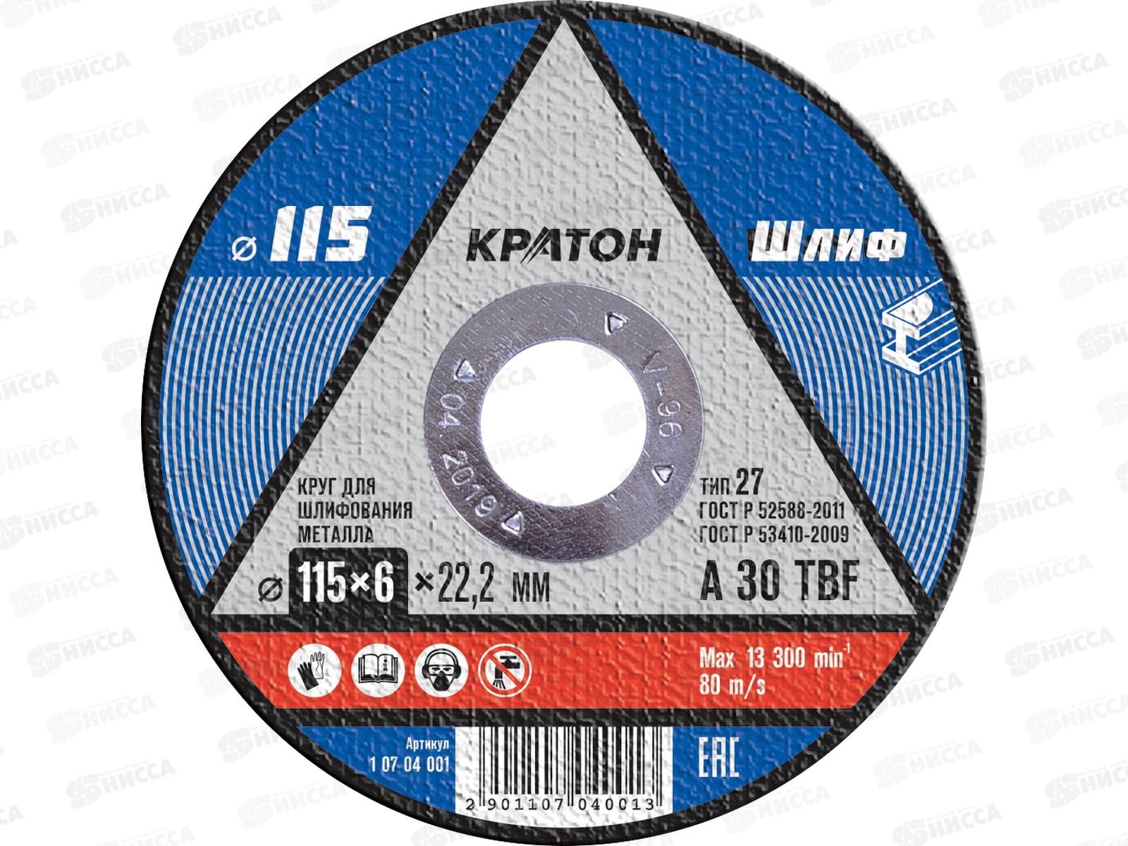 Диск для шлифования КРАТОН 115*6,0*22,2мм (10704001) *5/25