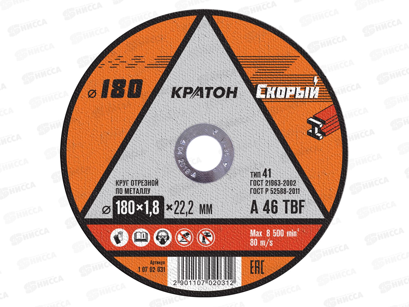 Диск абразивный по металлу  СКОРЫЙ 180*1,8*22,2мм (10702031) *10/100
