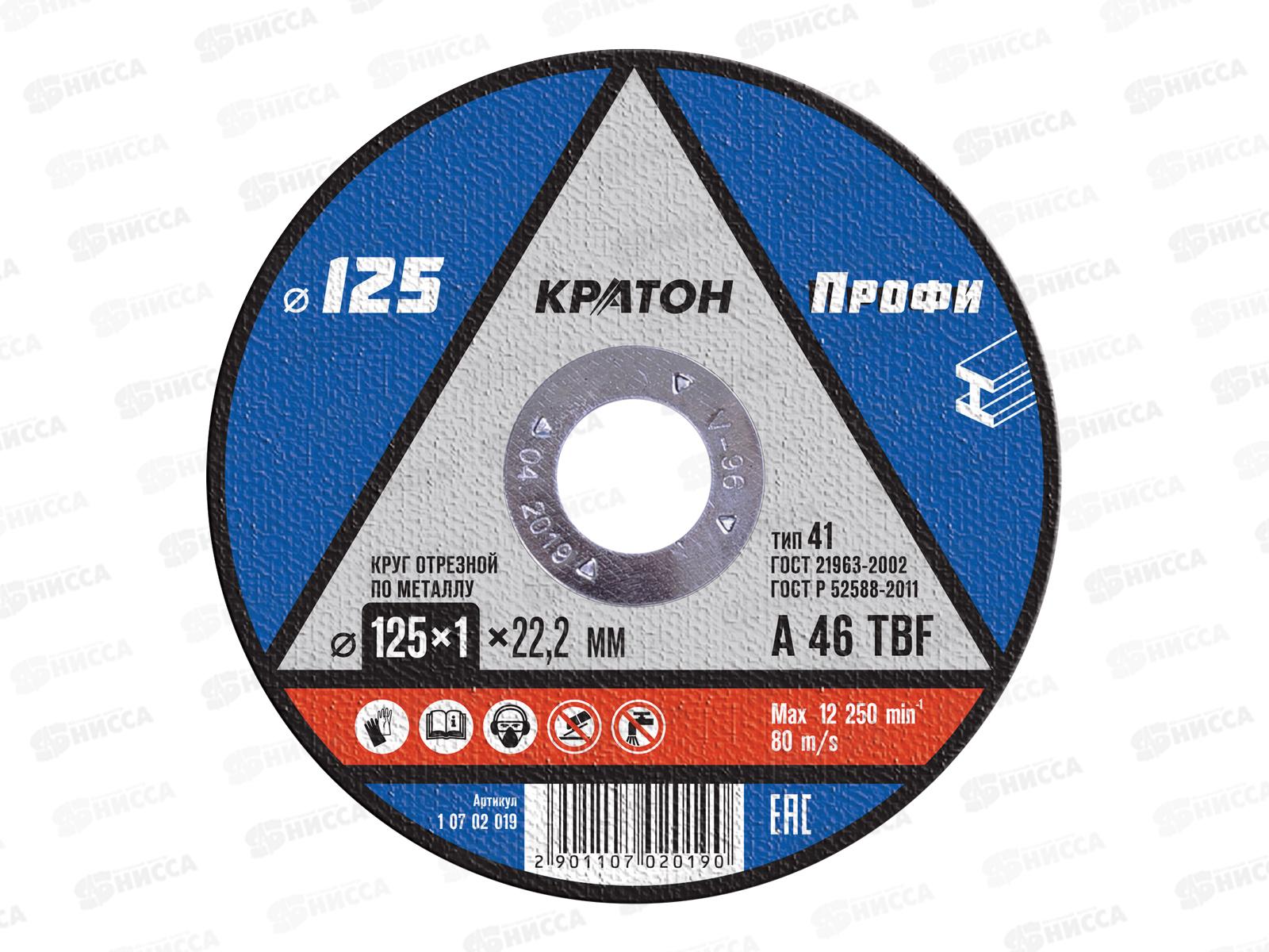 Диск абразивный по металлу ПРОФИ 125*1,0*22,2мм (10702019) *10/100