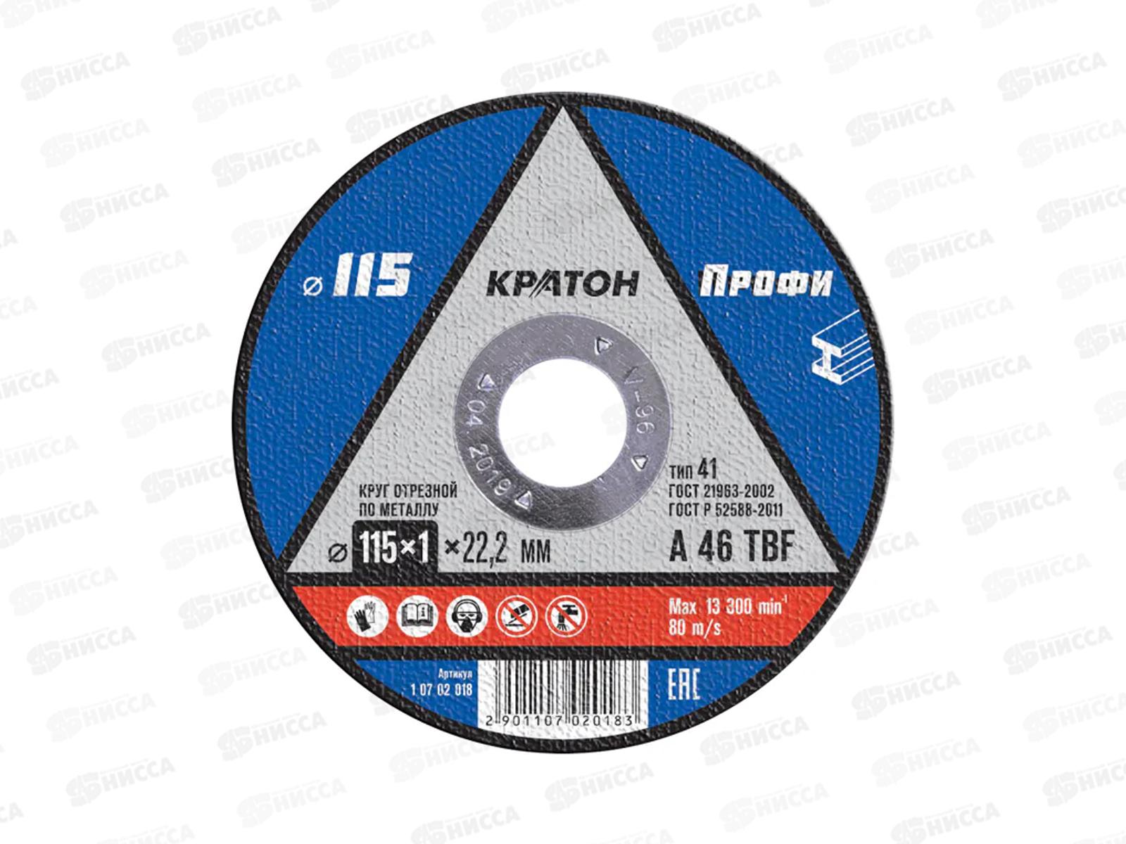 Диск абразивный по металлу ПРОФИ 115*1,0*22,2мм (10702018) *10/100