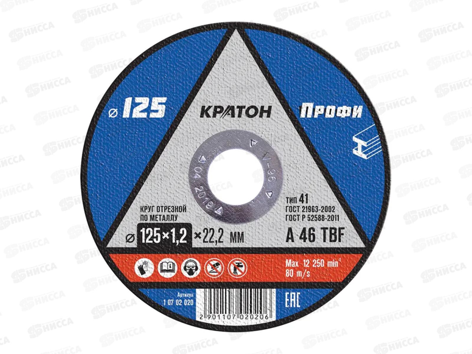 Диск абразивный по металлу ПРОФИ 125*1,2*22,2мм (10702020) *10/100