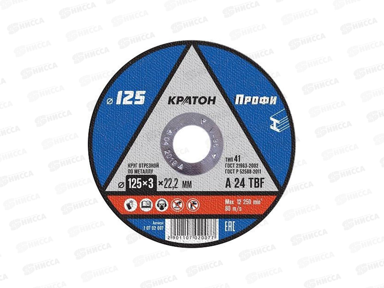 Диск абразивный по металлу ПРОФИ 125*3,0*22,2мм (10702007) *5/50