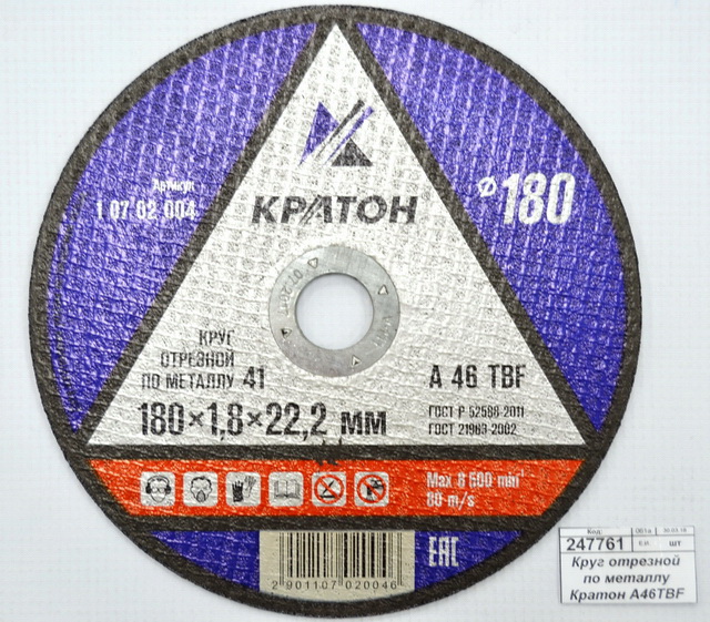 Круг отрезной по металлу Кратон A46TBF 180х22х1,8мм