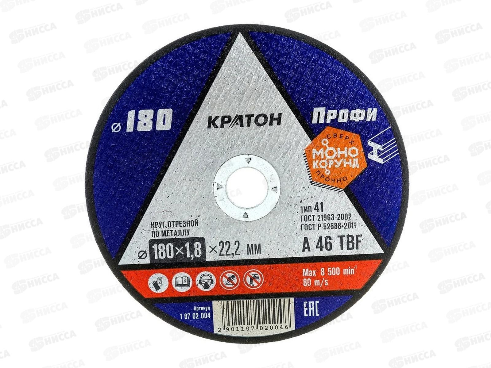 Диск абразивный по металлу ПРОФИ 180*1,8*22,2мм (10702004) *10/50