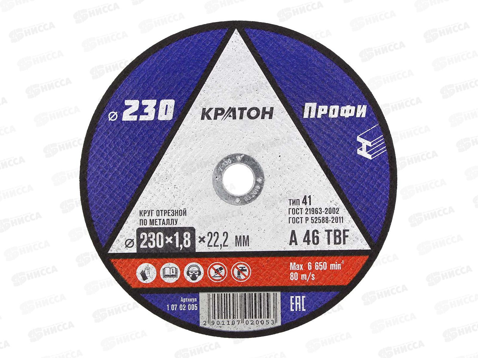 Диск абразивный по металлу ПРОФИ 230*1,8*22,2мм (10702005) *10/50