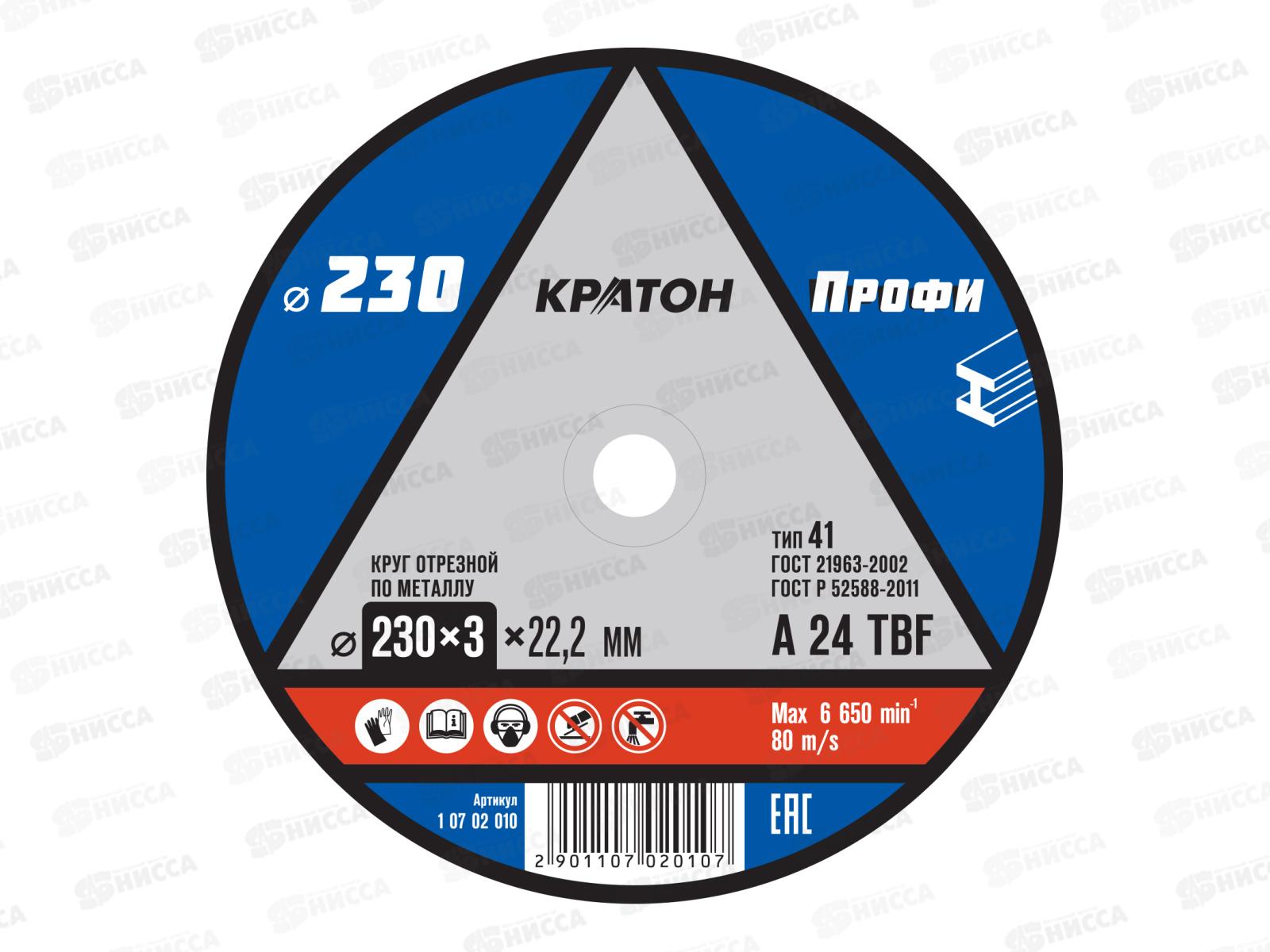 Диск абразивный по металлу ПРОФИ 230*3,0*22,2мм (10702010) *5/25
