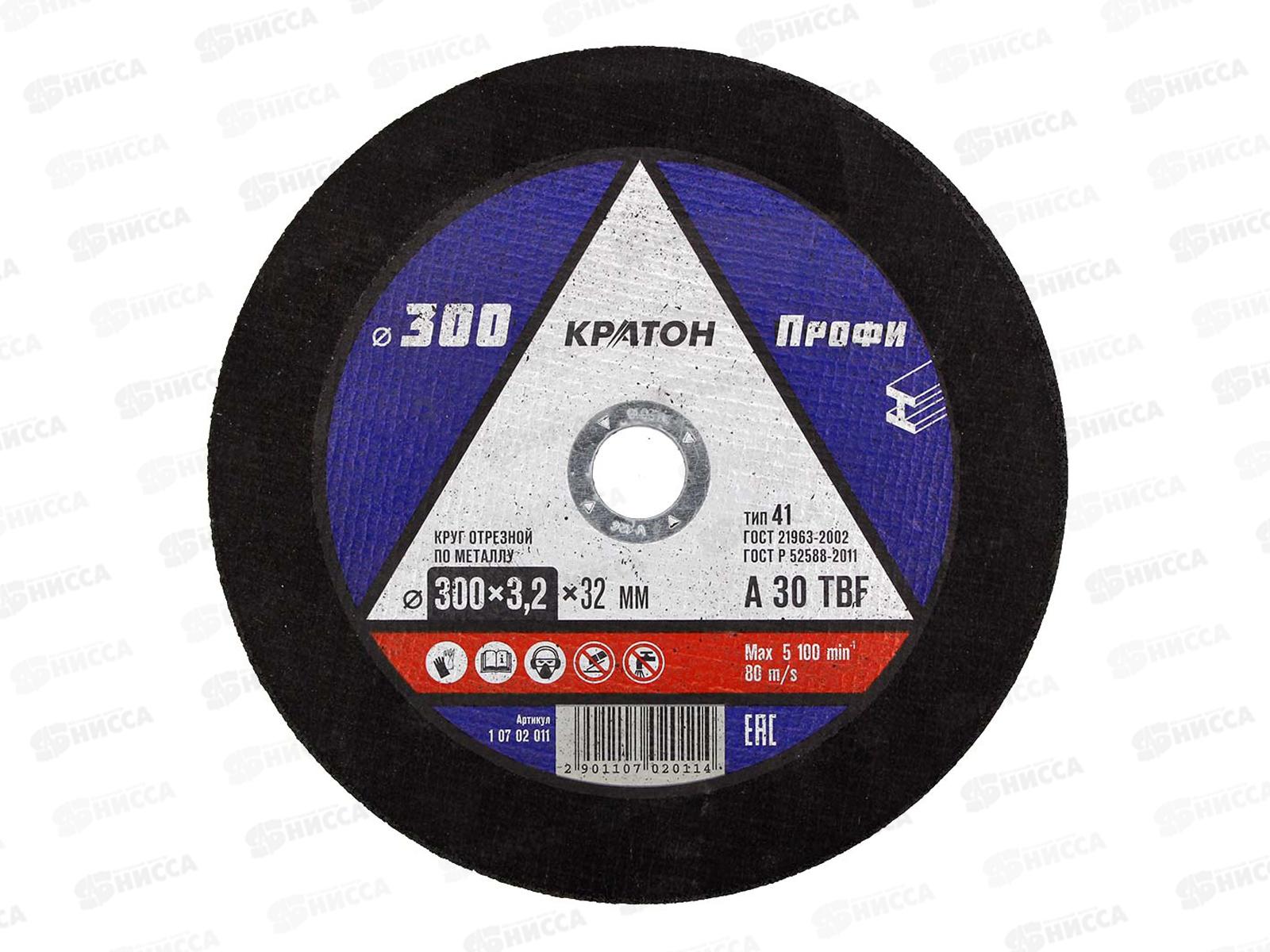 Диск абразивный по металлу ПРОФИ 300*3,2*32мм (10702011) *5