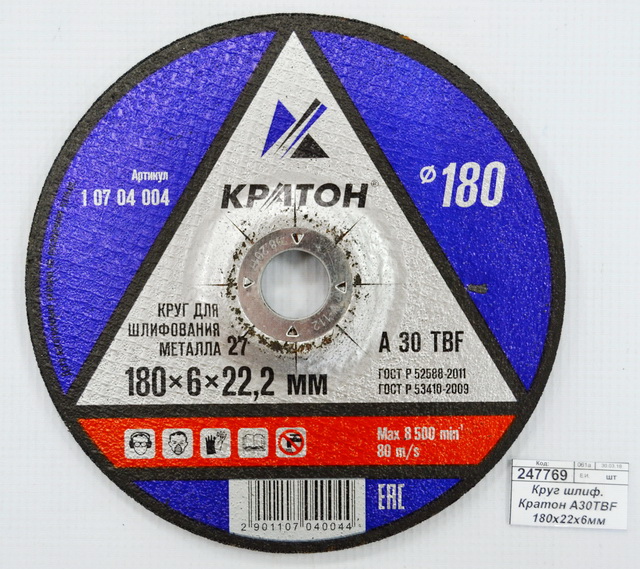 Круг шлифовальный Кратон A30TBF 180х22х6мм