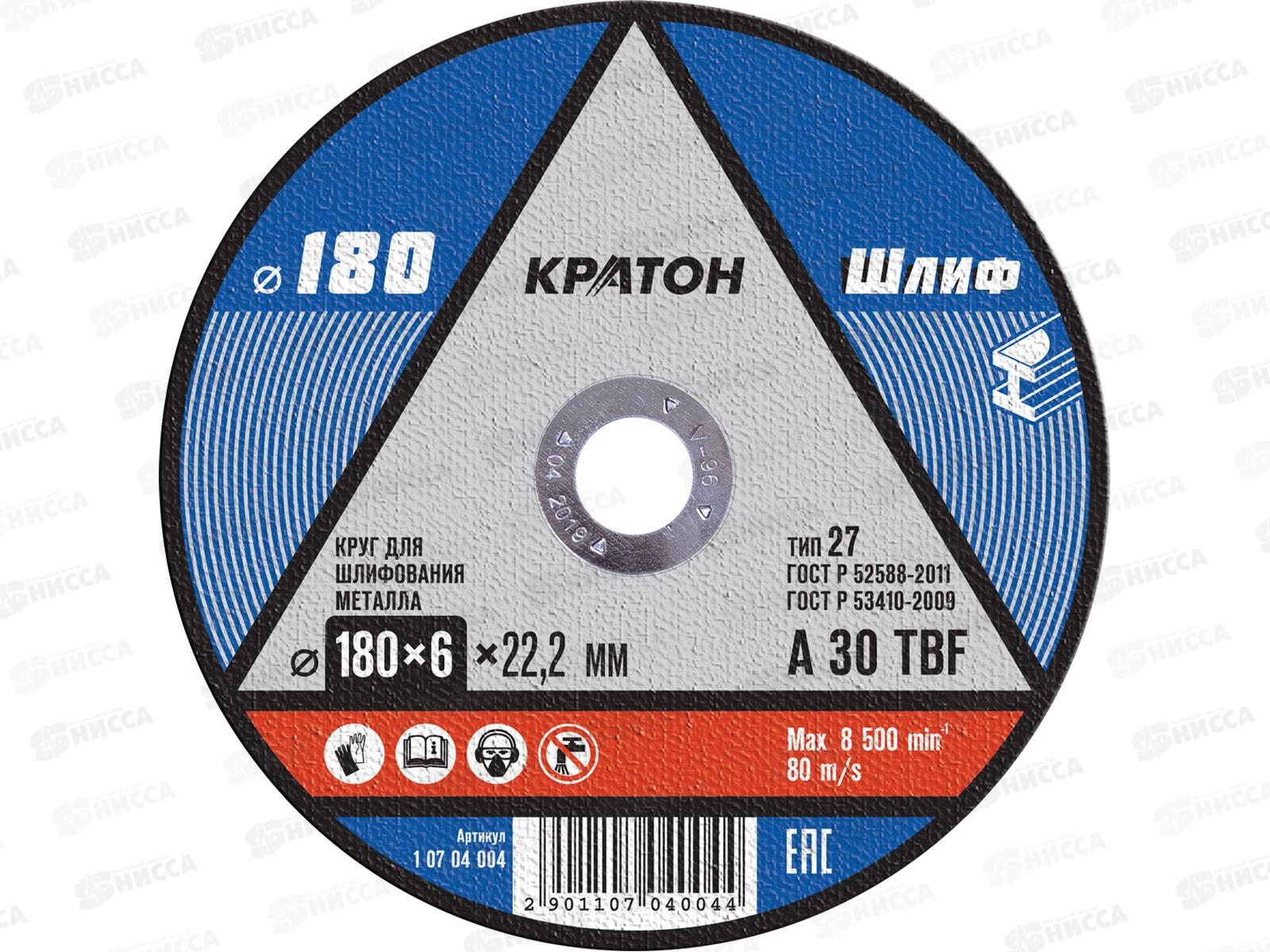 Диск для шлифования КРАТОН 180*6,0*22,2мм (10704004) *5/25