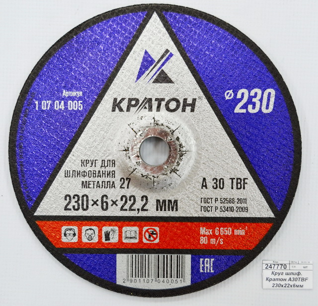 Круг шлифовальный Кратон A30TBF 230х22х6мм